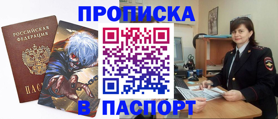 временная регистрация в Николаевске-на-Амуре