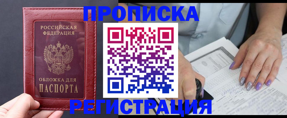 временная регистрация для всех в Николаевске-на-Амуре