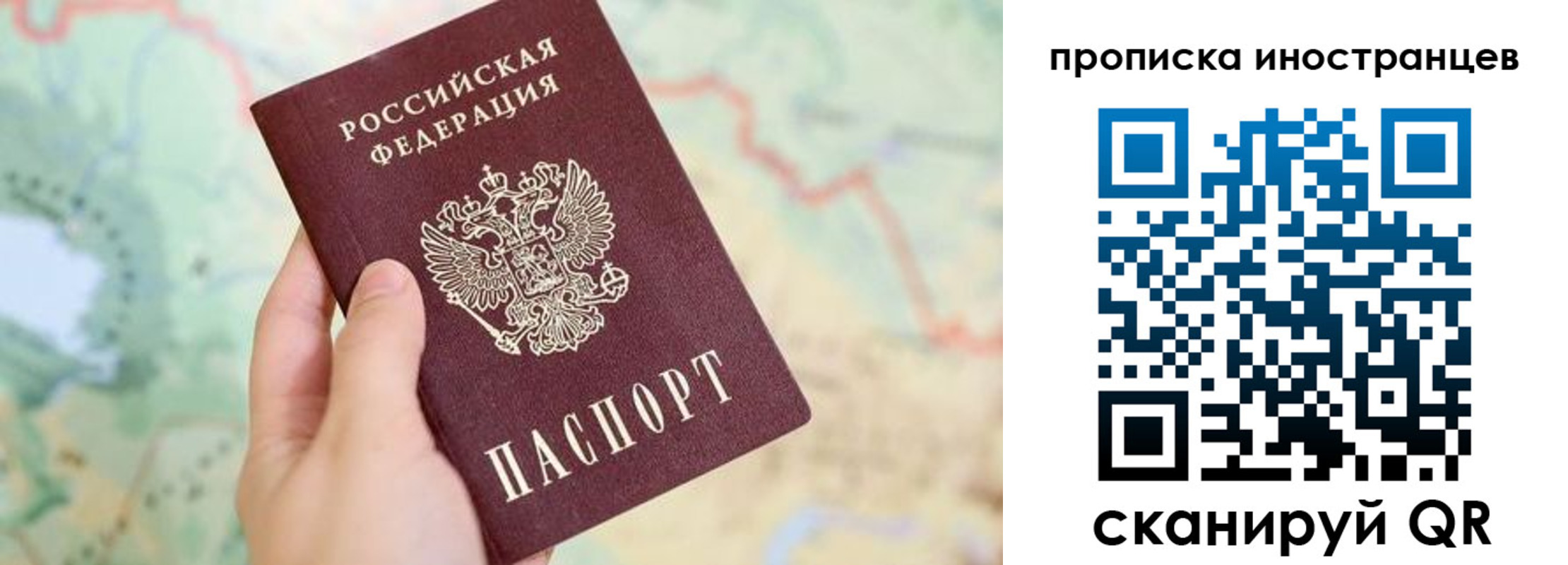 прописка от собственника в Николаевске-на-Амуре