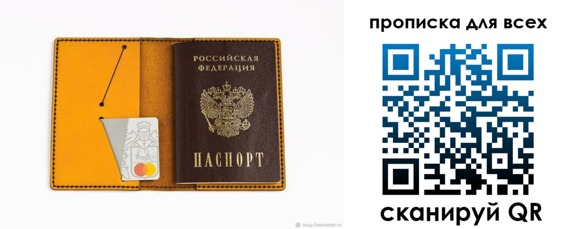 прописка паспорт в Николаевске-на-Амуре