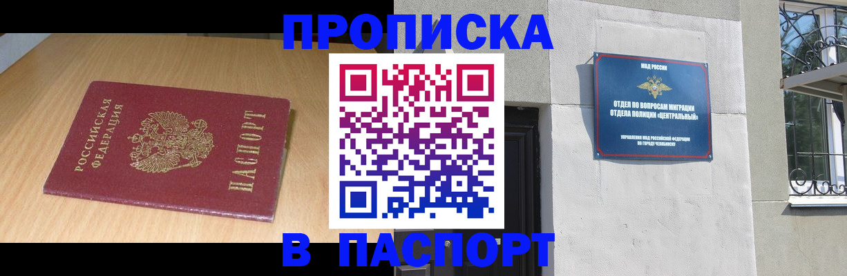 прописка гарантия в Николаевске-на-Амуре