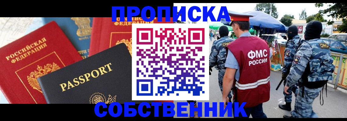 найти адрес прописки в Николаевске-на-Амуре