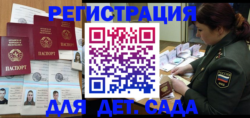 временная регистрация купить в Николаевске-на-Амуре