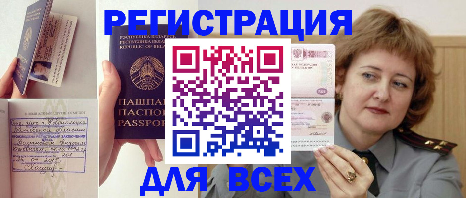 временная регистрация надежно в Николаевске-на-Амуре