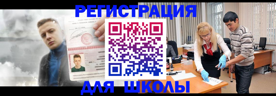 прописка в Николаевске-на-Амуре